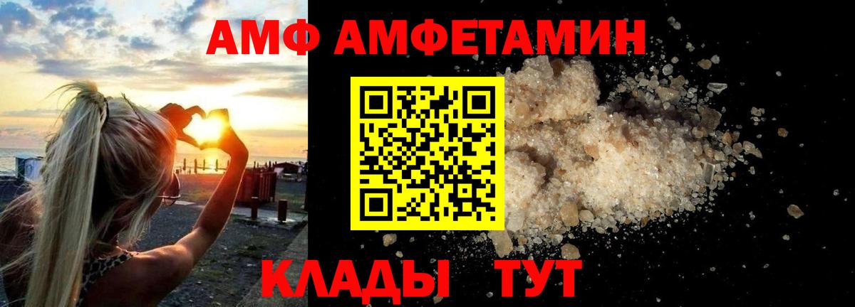 АМФ  Amphetamine 97%  Вход с VPN  Балашов  АМФ 