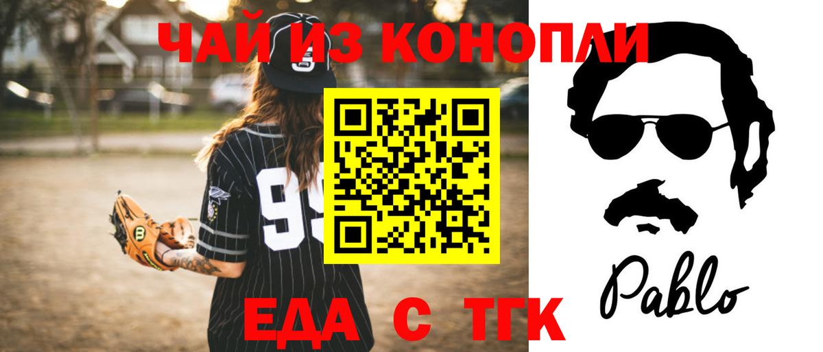 Cannafood марихуана  Вход с VPN  Балашов 