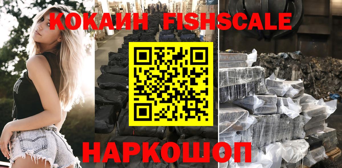 Кокаин 98% Балашов