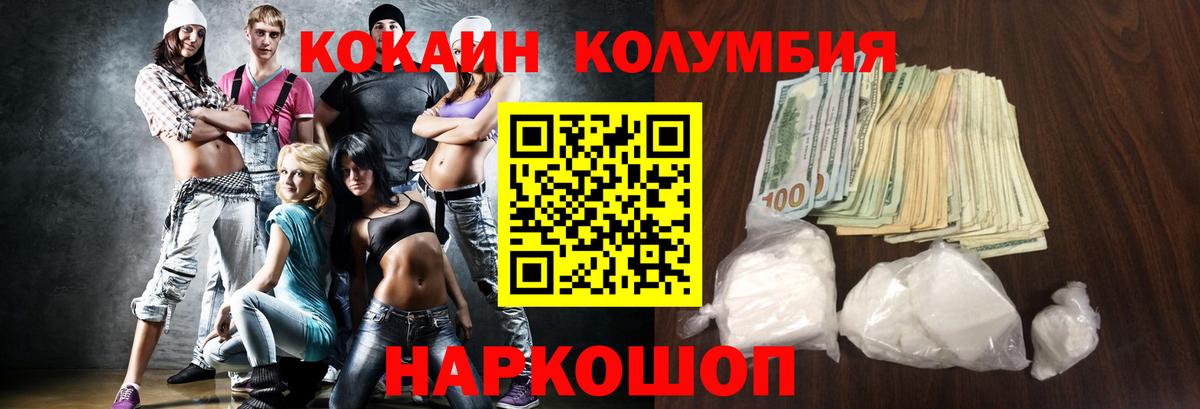 Балашов  COCAIN Перу  КОКАИН 97%  Вход с VPN 