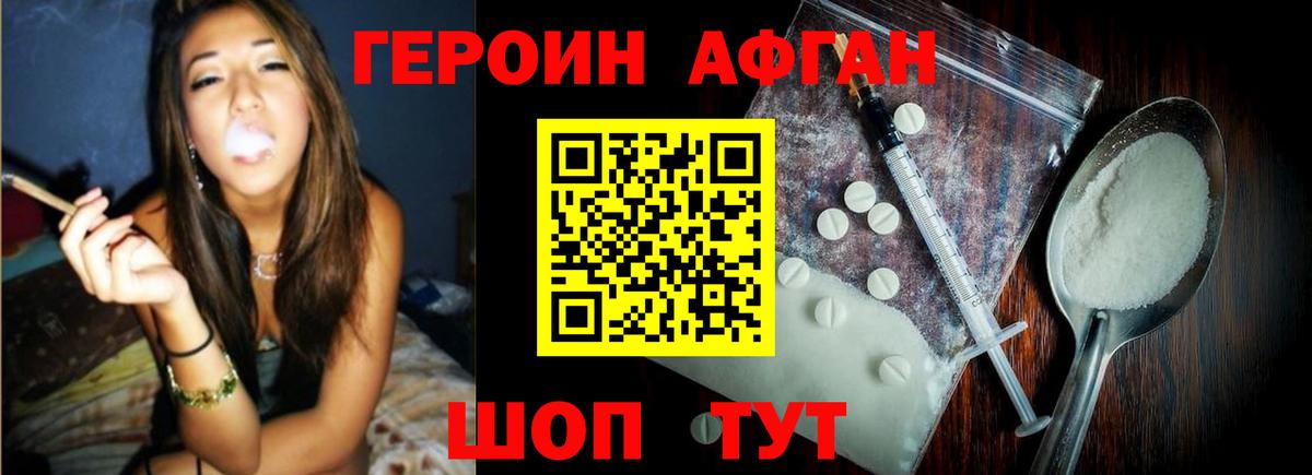 Балашов  ГЕРОИН герыч  Вход с VPN 