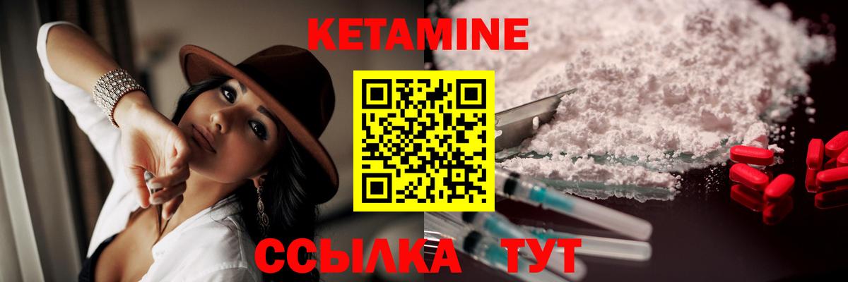 КЕТАМИН VHQ Балашов