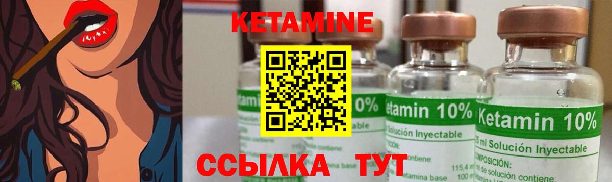 КЕТАМИН VHQ  Вход с VPN  Балашов 