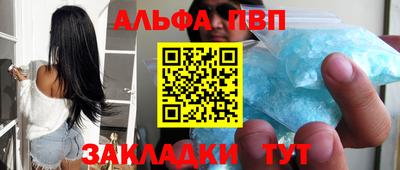 альфа пвп VHQ Жуковский