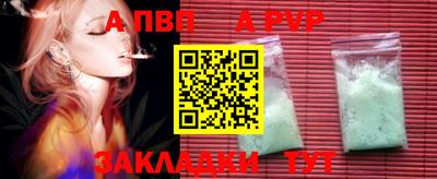 альфа пвп VHQ Жуковский