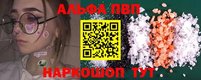 альфа пвп VHQ Жуковский