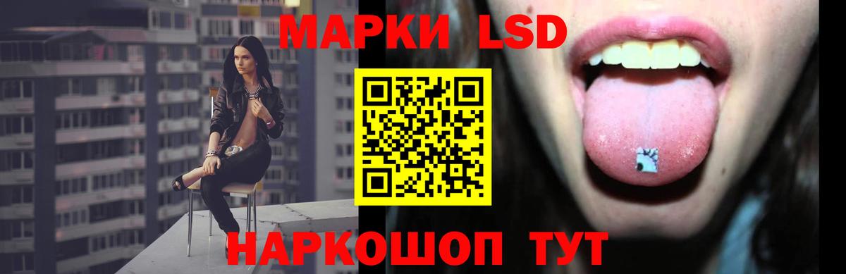 Лсд 25 экстази ecstasy  LSD-25 экстази кислота  Вход с VPN  Балашов 