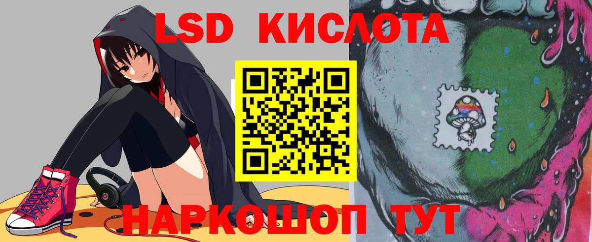 ЛСД экстази кислота Балашов