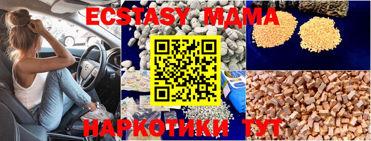 Балашов  MDMA молли  МДМА crystal  Вход с VPN 
