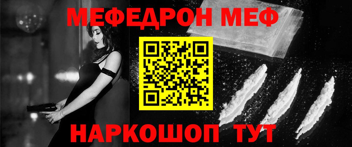 Мефедрон  Меф 4 MMC  Вход с VPN  Меф 4 MMC  Балашов 