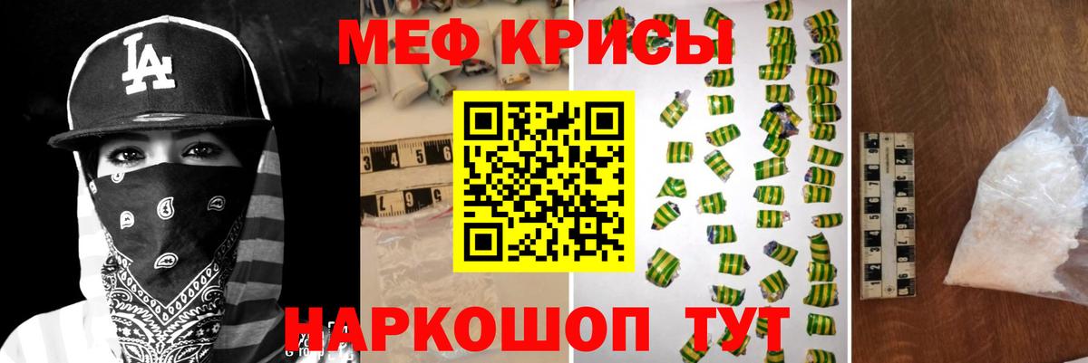 МЕФ мука Балашов