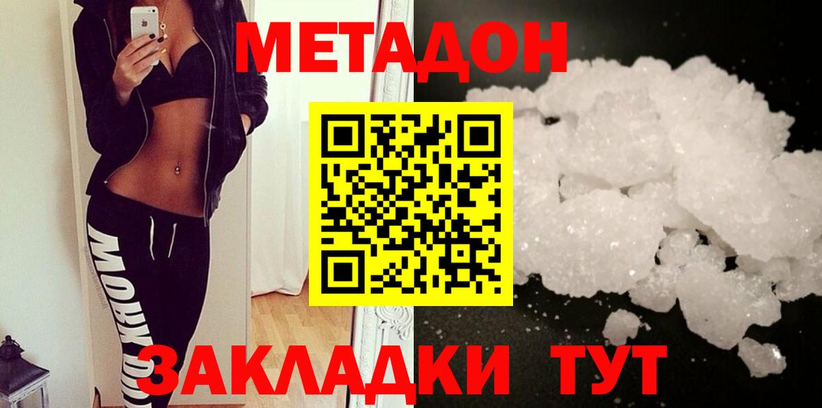 ссылка на мегу сайт  Метадон кристалл  Вход с VPN  Балашов 