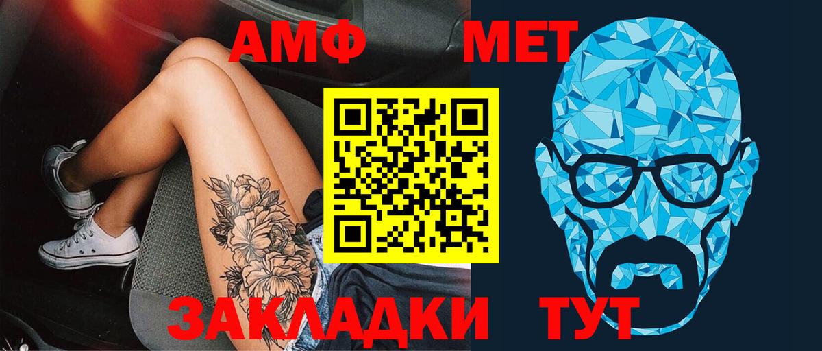 Балашов  Метамфетамин кристалл  Вход с VPN 