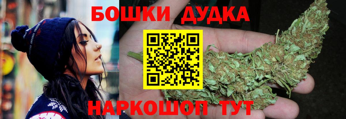 Канабис Bruce Banner Балашов
